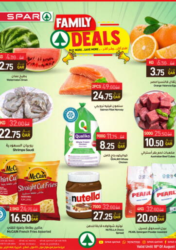 Family Deals! من ســبــار